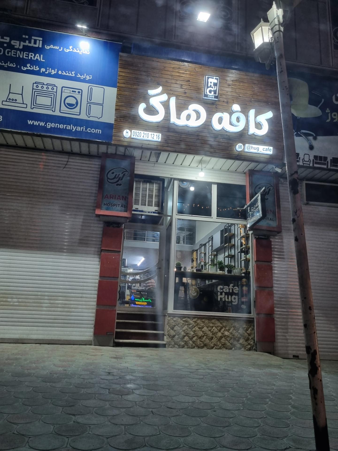 عکس کافه هاگ