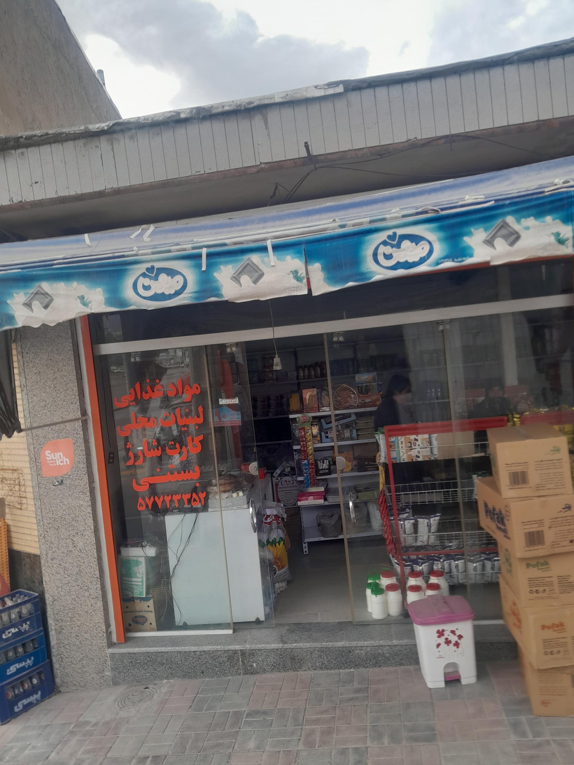 عکس سوپر شاهمرادی