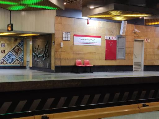 عکس ایستگاه مترو حرم مطهر