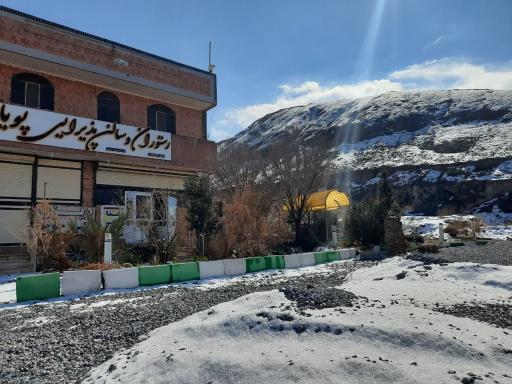 عکس رستوران پویا