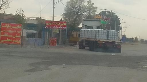 عکس هایپرمارکت الوین