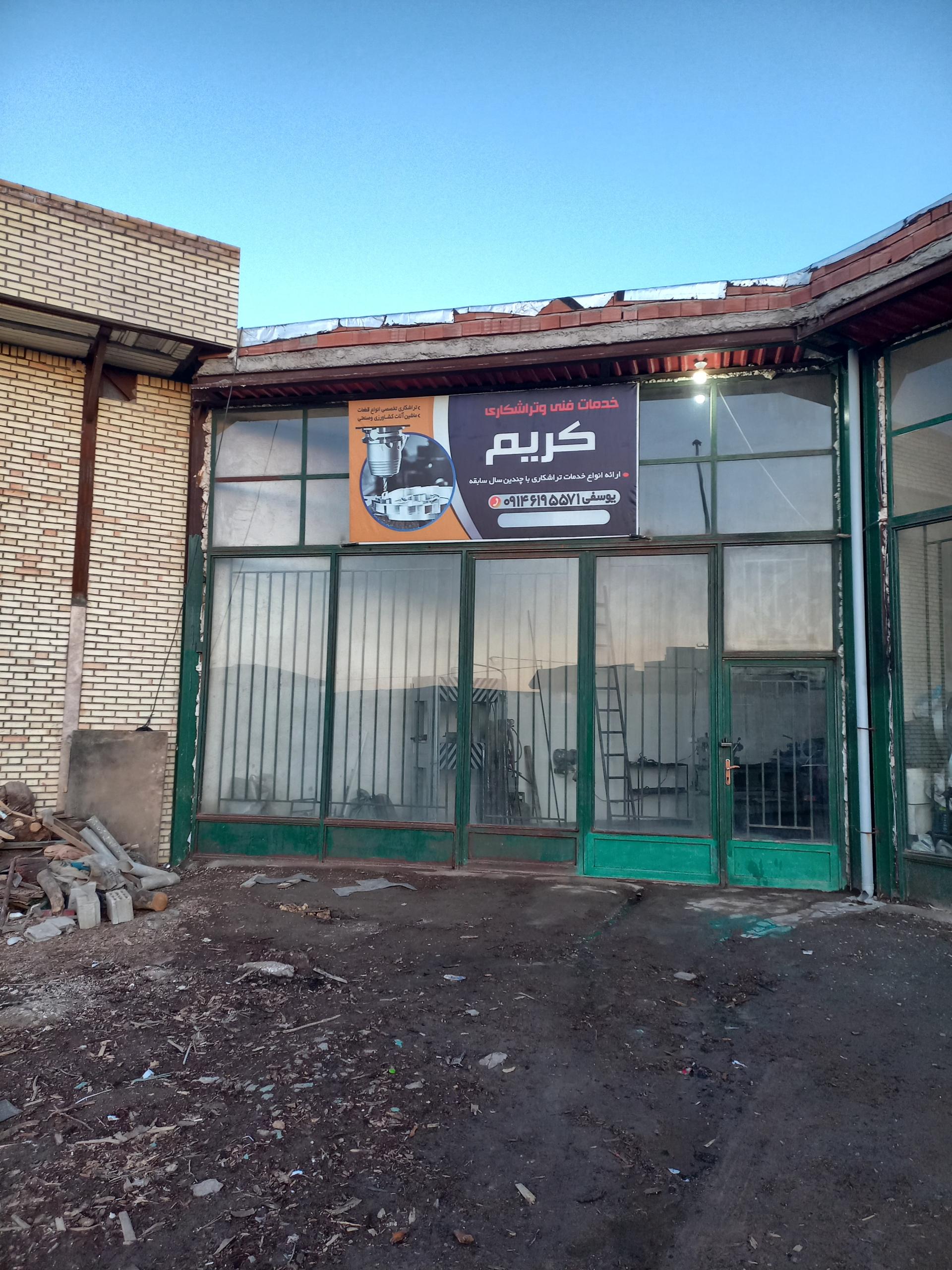 عکس تراشکاری کریم یوسفی 