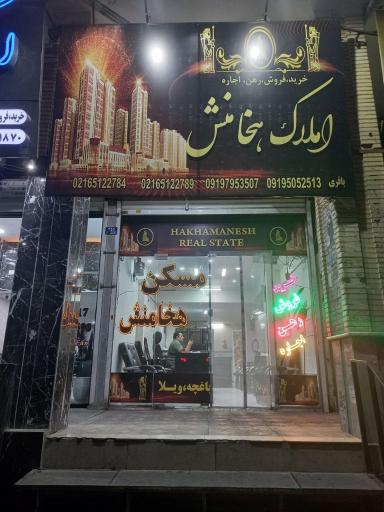 سایت مسکن هخامنش