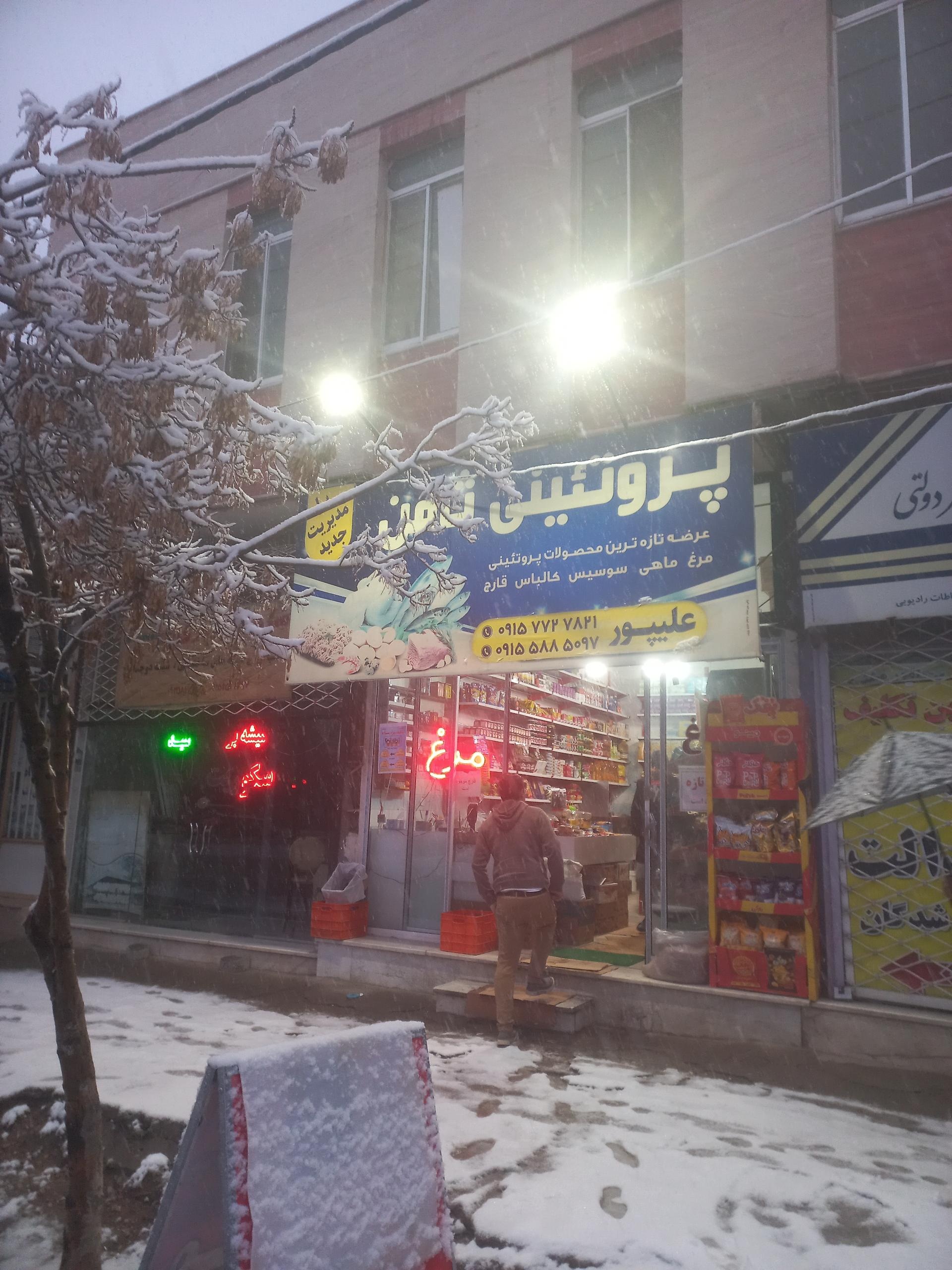 عکس سوپر مارکت علیپور