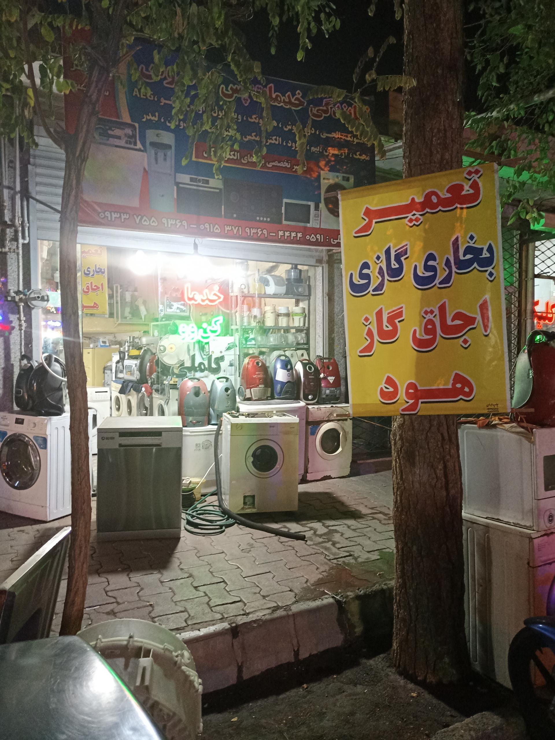 عکس خدمات کنوود