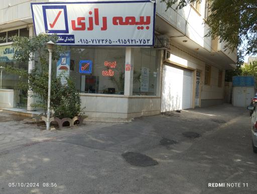 عکس کارگزار رسمی بیمه رازی نمایندگی سلطانی