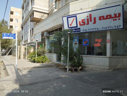 عکس کارگزار رسمی بیمه رازی نمایندگی سلطانی