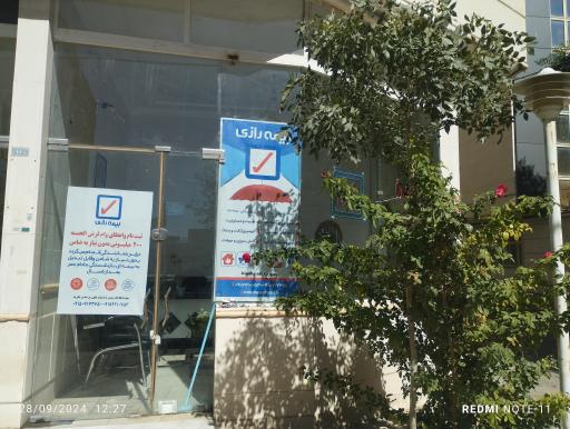 عکس کارگزار رسمی بیمه رازی نمایندگی سلطانی