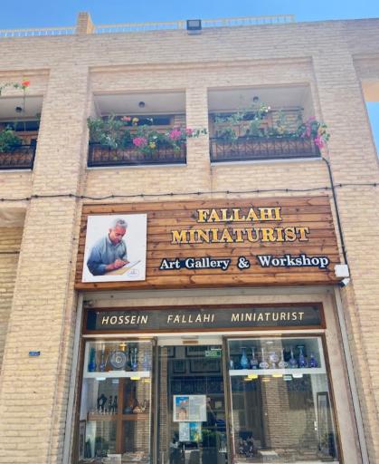گالری استاد حسین فلاحی مینیاتوریست