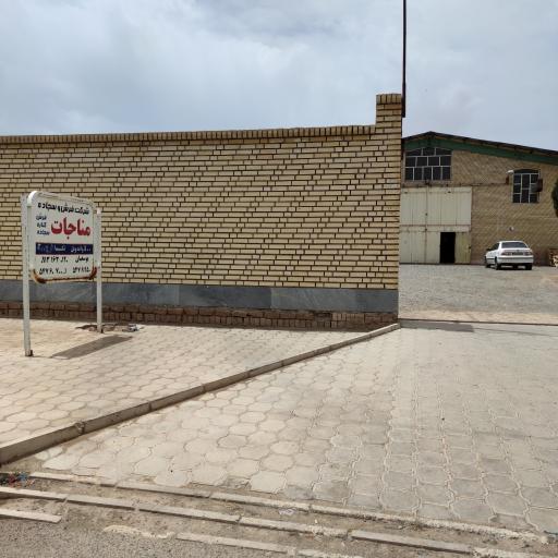 عکس شرکت فرش و سجاده مناجات