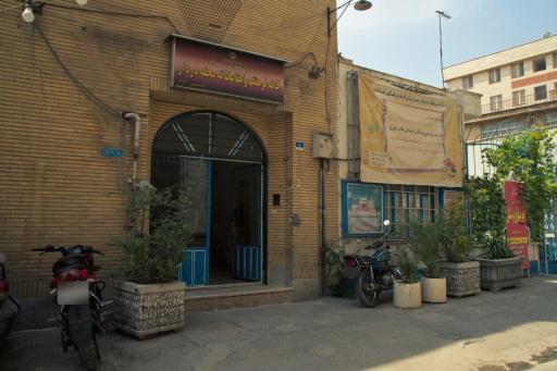 عکس کتابخانه دردار