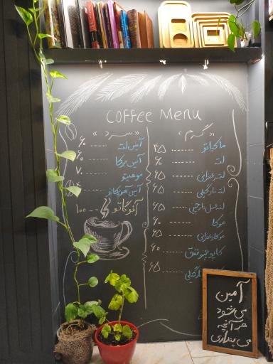 عکس کافه آیین 