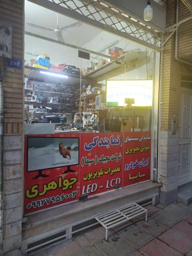 عکس خدمات فنی و مهندسی سیما