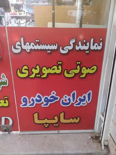 عکس خدمات فنی و مهندسی سیما