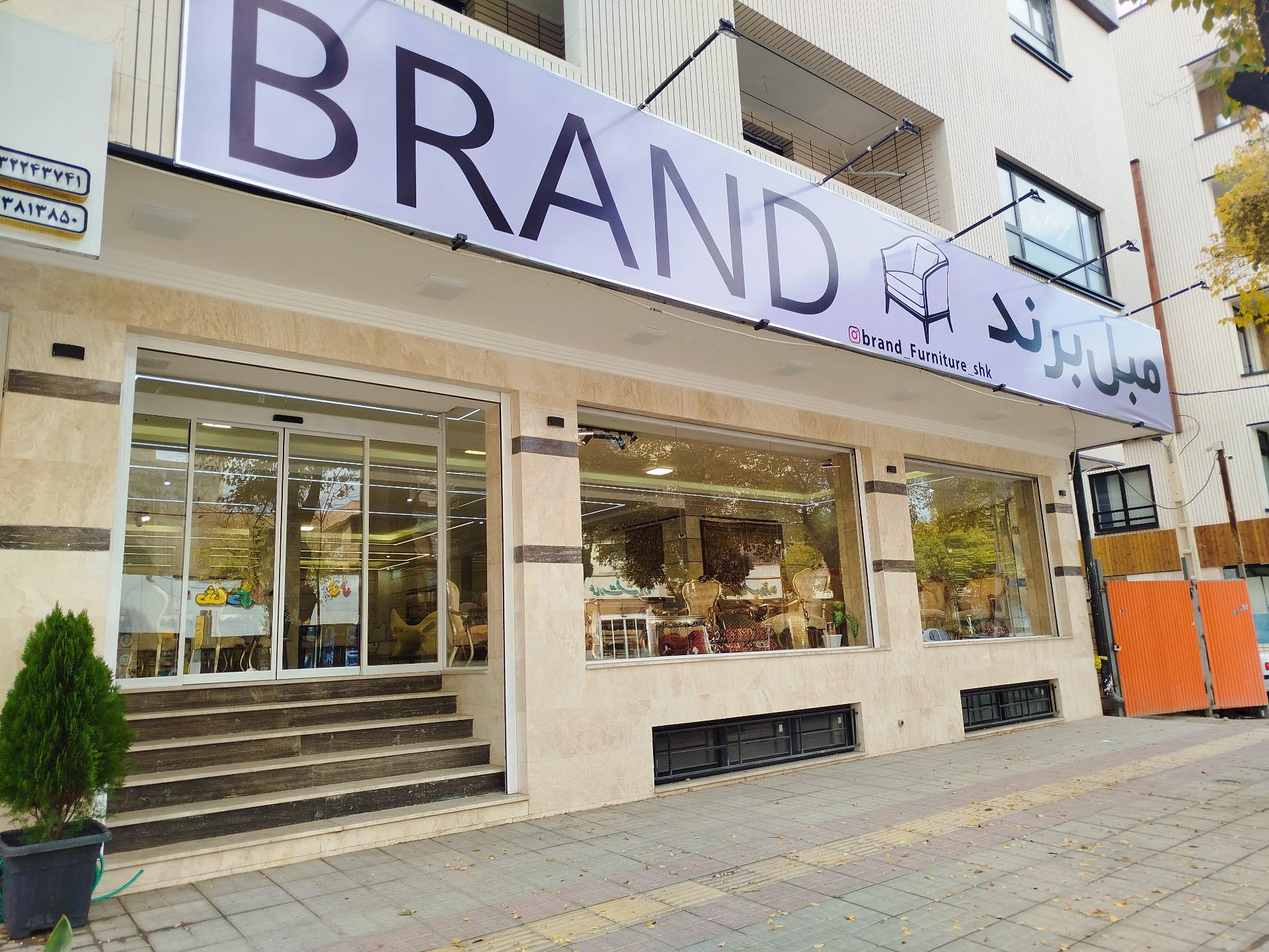 عکس مبل برند