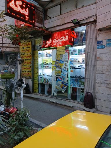 عکس تعمیرات لوازم خانگی آرین 