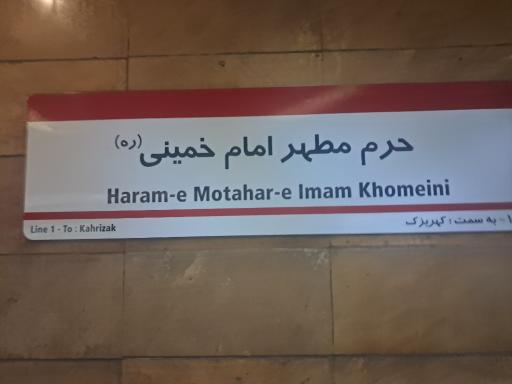 عکس حرم مطهر