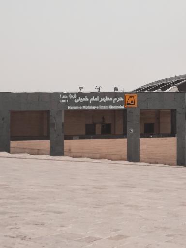 عکس حرم مطهر