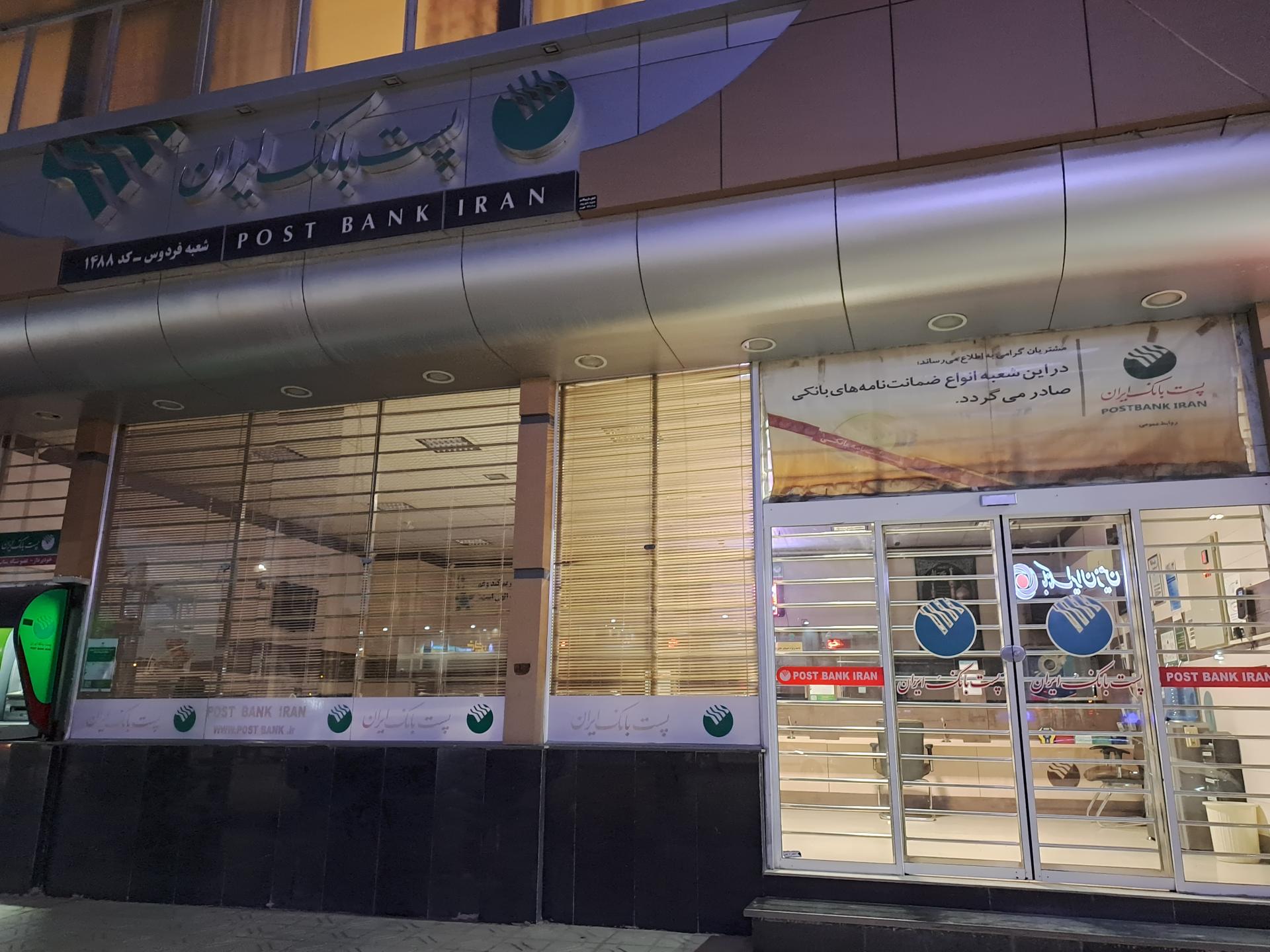 عکس پست بانک