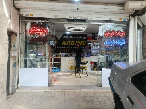 عکس لوکس و سیستم اتو نایک