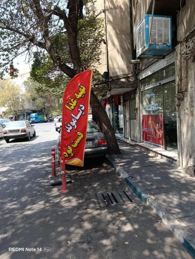 عکس فست فود