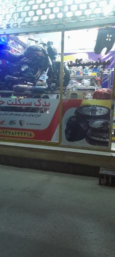 عکس تعمیرگاه موتور سیکلت حسین