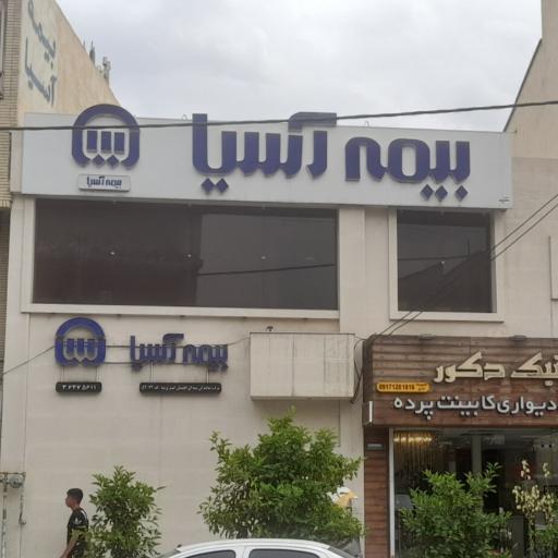 نمایندگی بیمه آسیا