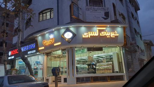 عکس شیرینی سرای کسری 