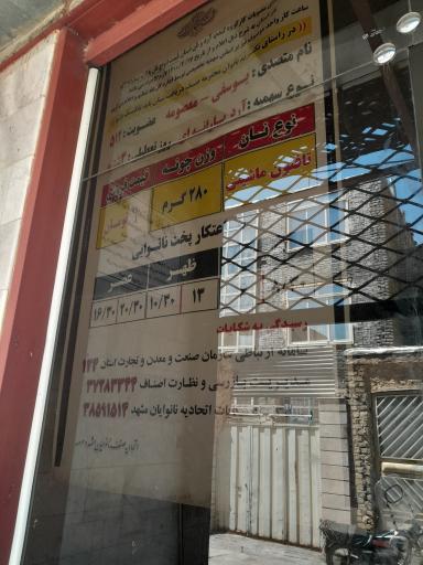 عکس نانوایی یوسفی 