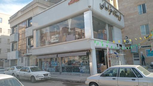 لوازم خانگی خراسانی