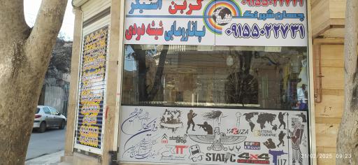 عکس تابلوسازی جهان شبرنگ نو