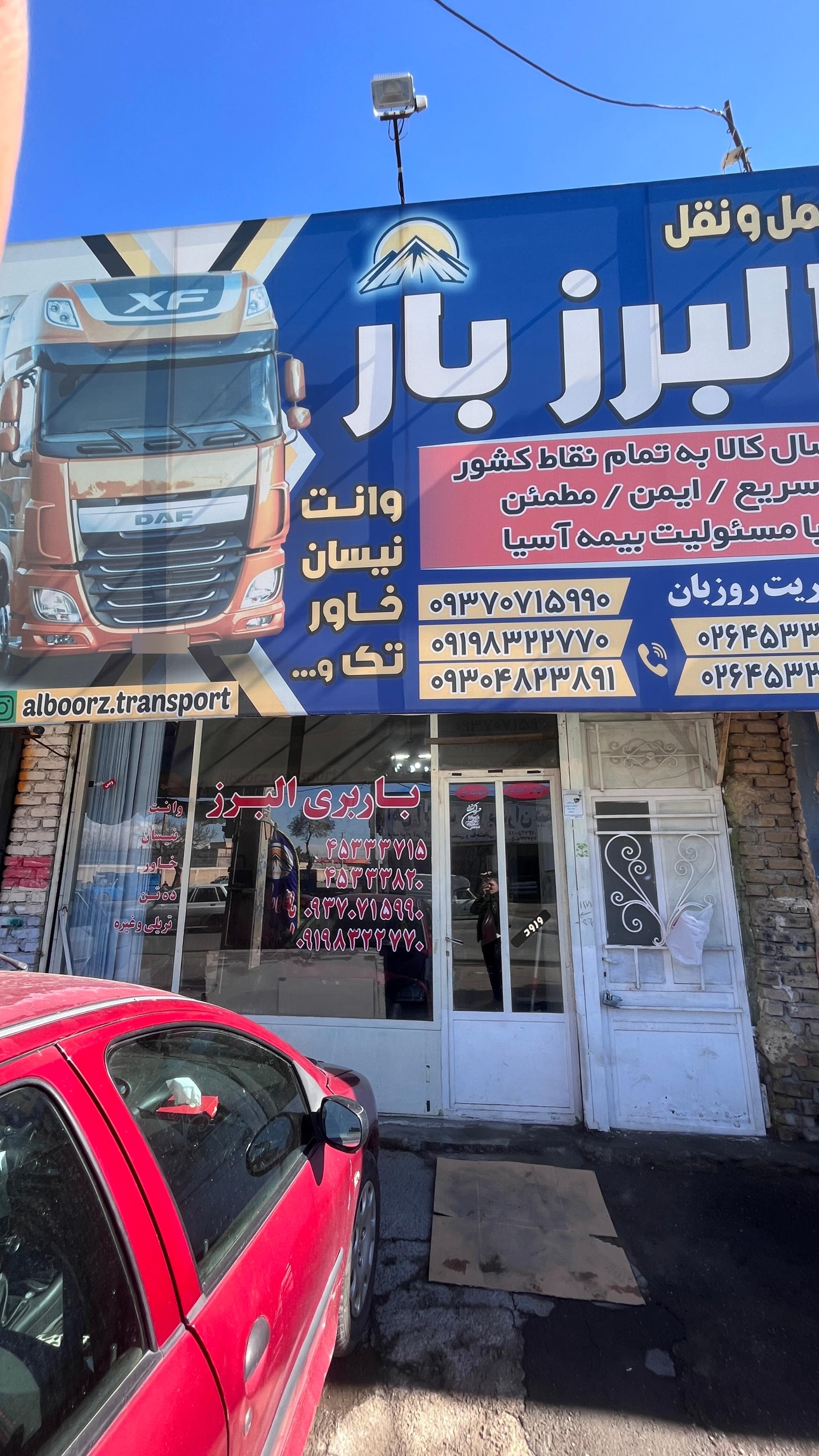 عکس حمل و نقل البرز بار