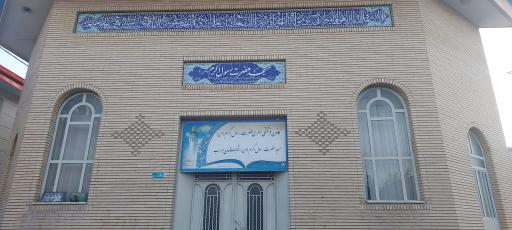 عکس مسجد حضرت رسول اکرم