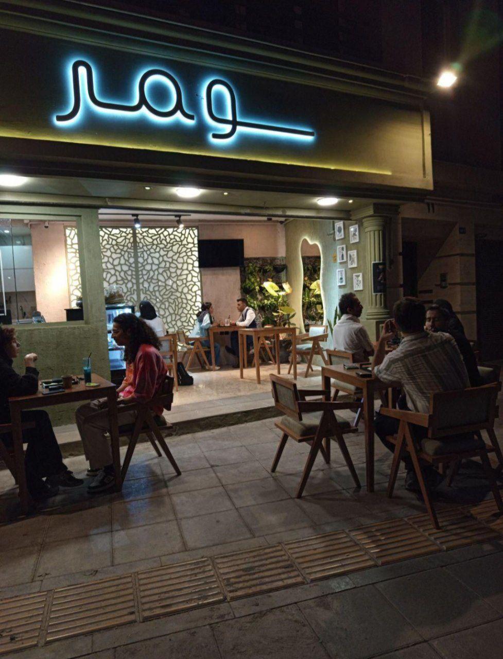 عکس کافی شاپ سومر