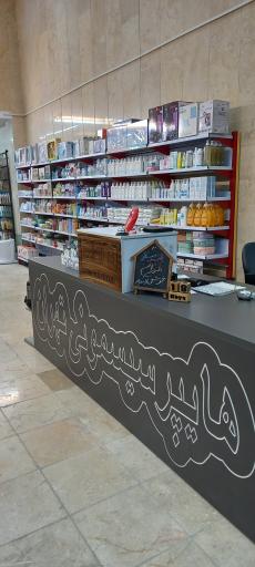 عکس هایپر سیسمونی تهران