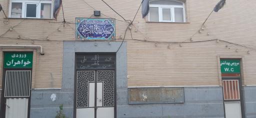 عکس مسجد بقیه الله اعظم 