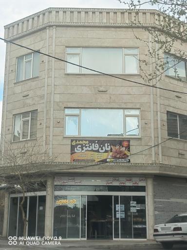عکس نان فانتزی محمدی