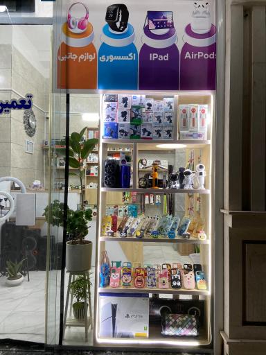 عکس موبایل پیام مهر