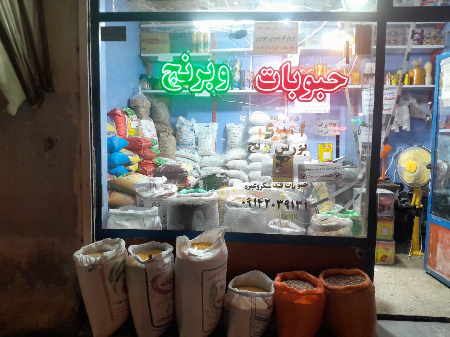 عکس دانه کده امیری