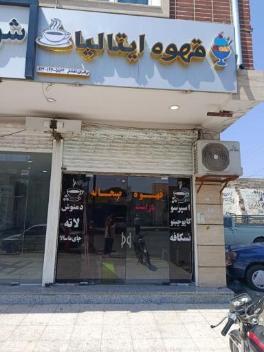 قهوه ایتالیا