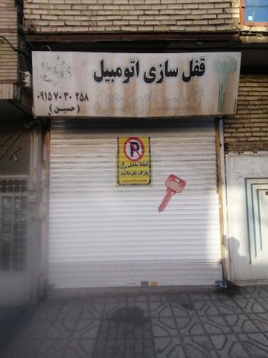 عکس کلید سازی