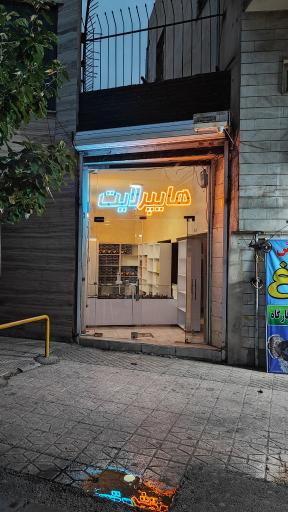 عکس مرکز پخش هدلایت هایپرلایت