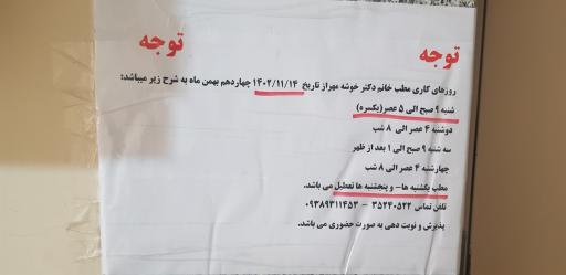 عکس دکتر خدیجه خوشه مهر متخصص زنان و زایمان