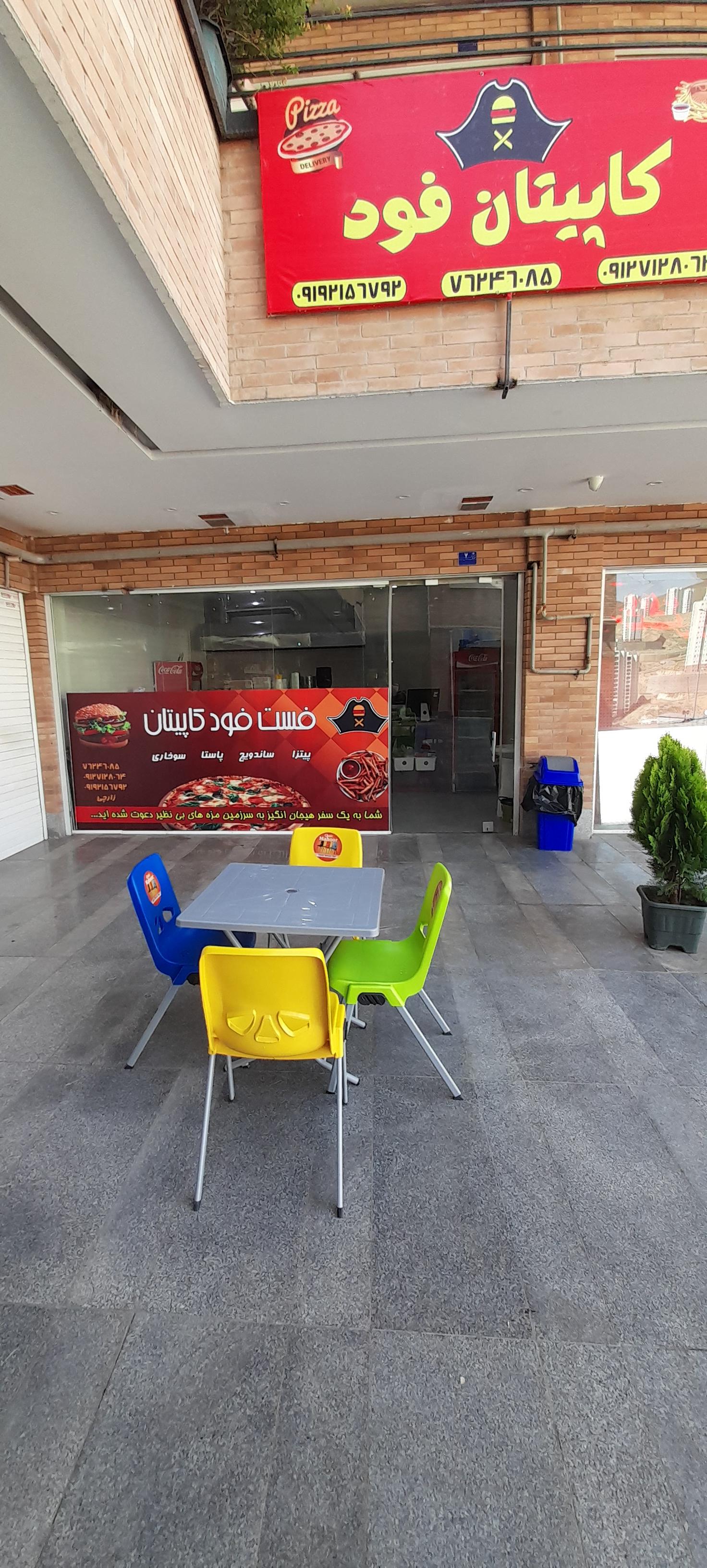 عکس فست فود کاپیتان