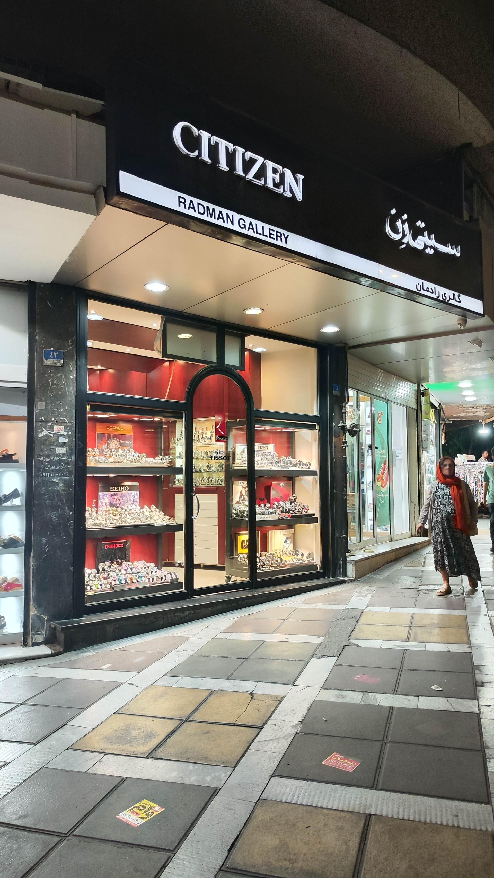 عکس گالری ساعت رادمان (سیتی زن)