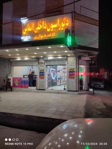 عکس دکوراسیون داخلی الماس