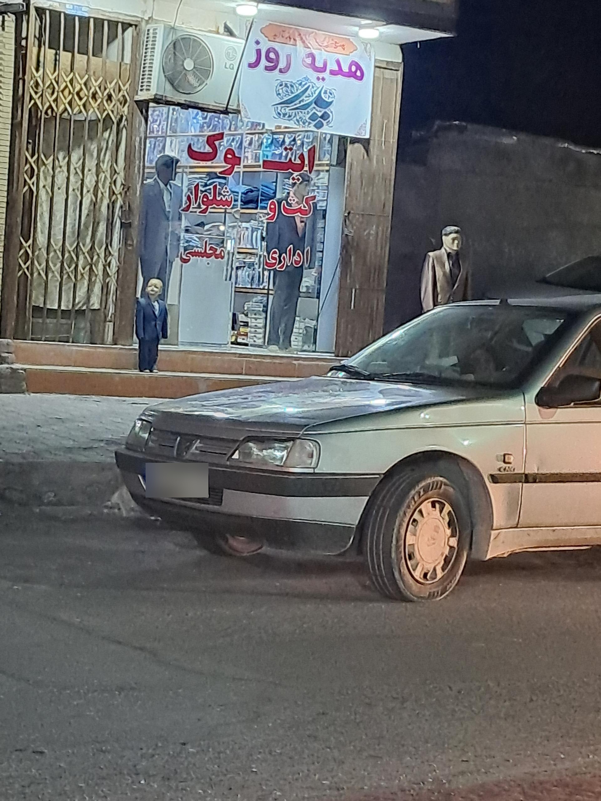 عکس کت و شلوار ایتوک