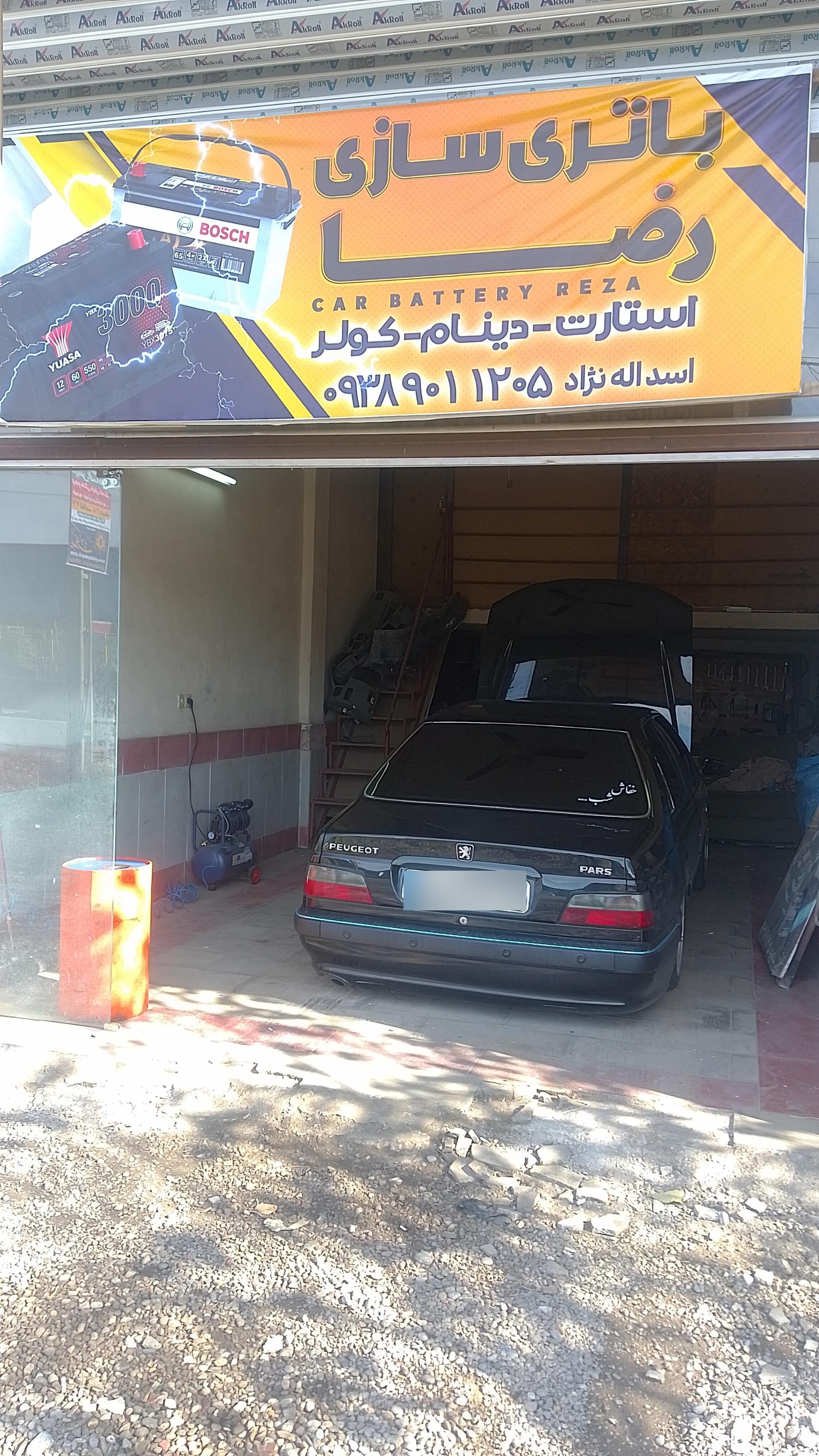 عکس باتری سازی رضا اسداله نژاد 