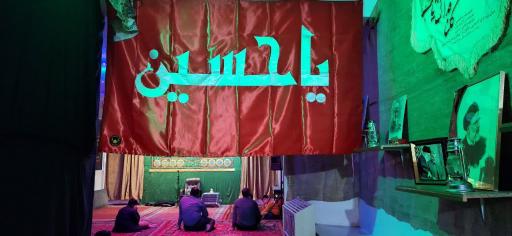 حسینیه دارالشهداء