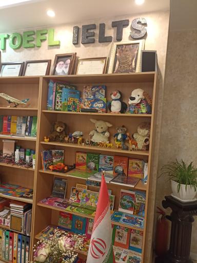 عکس آموزشگاه زبان بزرگان